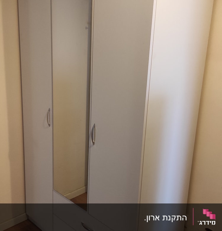 ארון בגדים עם מראה ודלתות לבנות